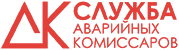 логотип Cлужба аварийных комиссаров